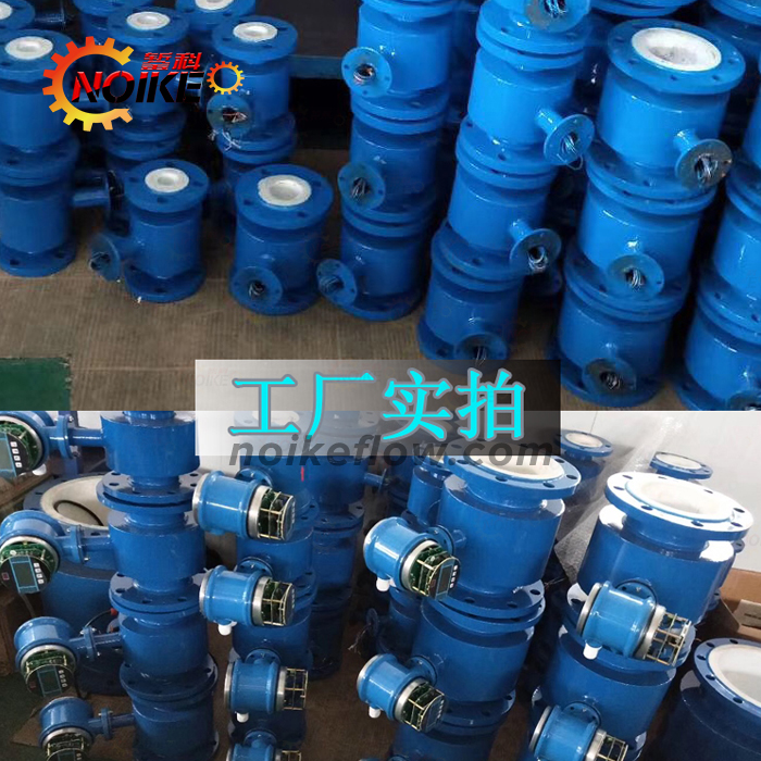 電磁流量計(jì)