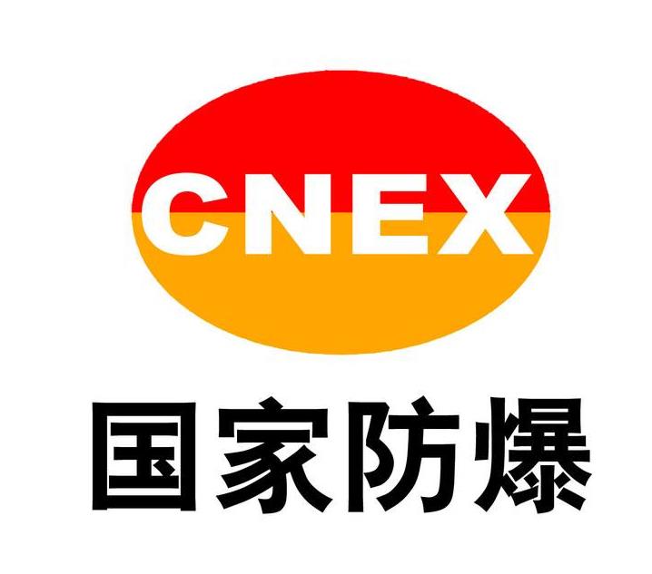 防爆流量開關說明書（防爆等級）