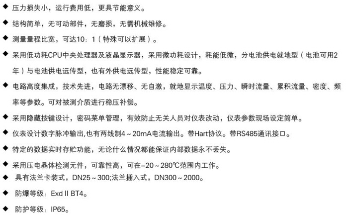 智能渦街流量計法蘭型