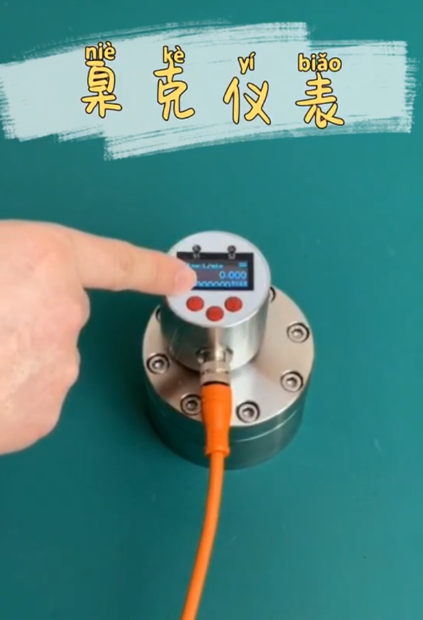 齒輪流量計如何讀數呢